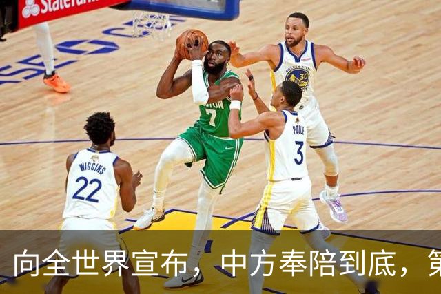 向全世界宣布，中方奉陪到底，第二波在主场反击，审批美国开始！