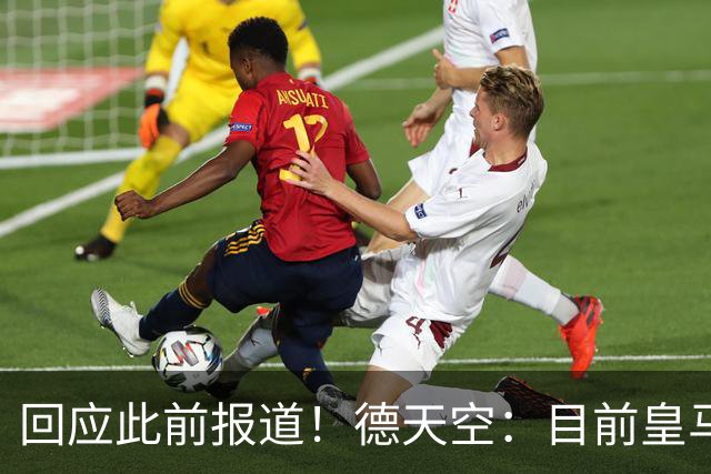 回应此前报道！德天空：目前皇马未与莱比锡就迪奥曼德达成协议