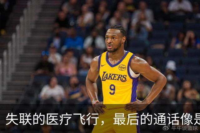 失联的医疗飞行，最后的通话像是求救的呢喃