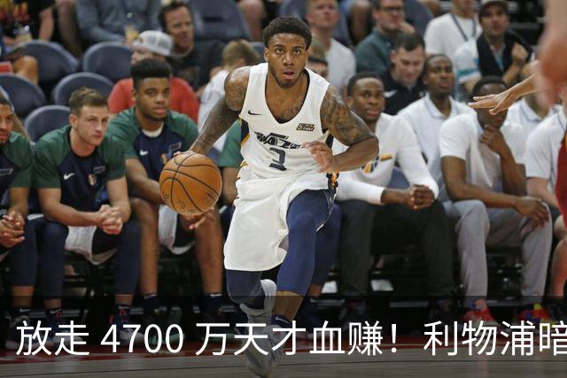 放走 4700 万天才血赚！利物浦暗藏瑰宝！17 岁新卡卡碾压姆巴耶